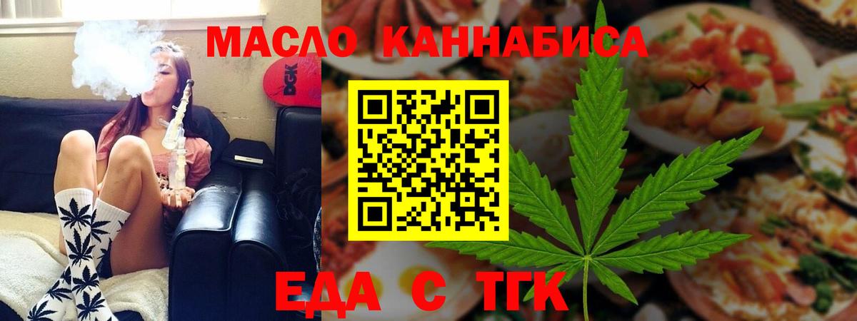 Нальчик  Печенье с ТГК конопля  Вход с VPN 