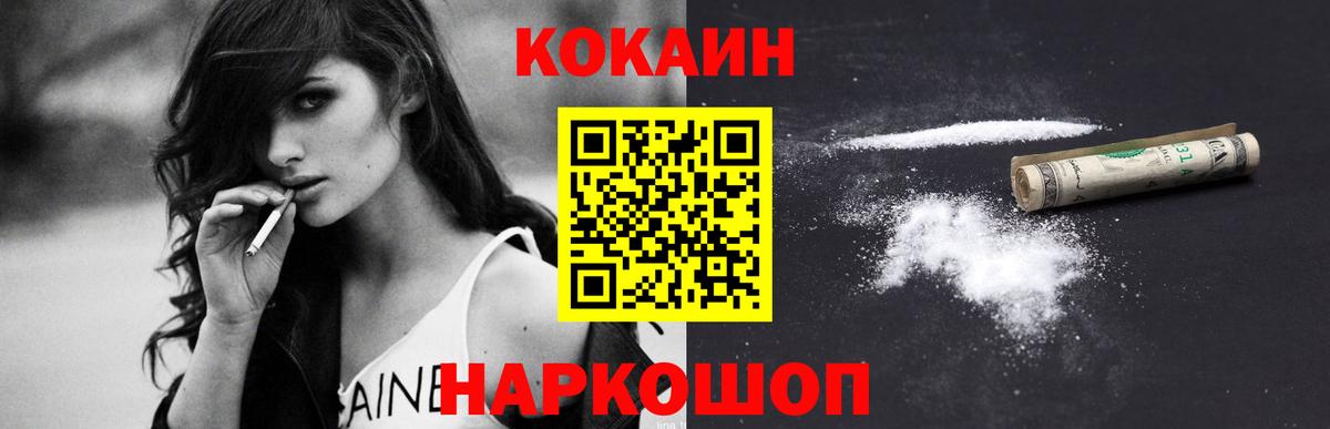 Cocaine Columbia Нальчик