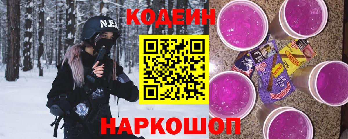 даркнет сайт  Кодеин напиток Lean (лин)  Вход с VPN  Нальчик 