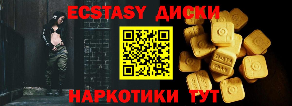 Ecstasy Cube Нальчик