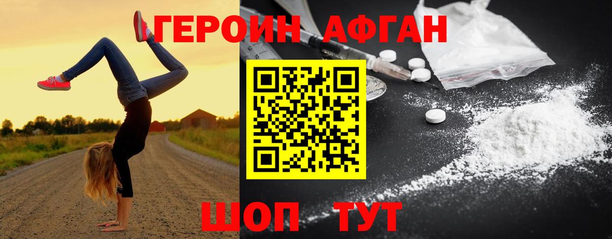 Героин Heroin  ГЕРОИН  Нальчик  Вход с VPN 