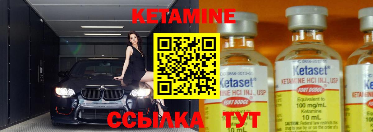 Кетамин VHQ  Вход с VPN  КЕТАМИН ketamine  Нальчик 