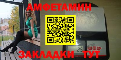 амфетамин Гусев