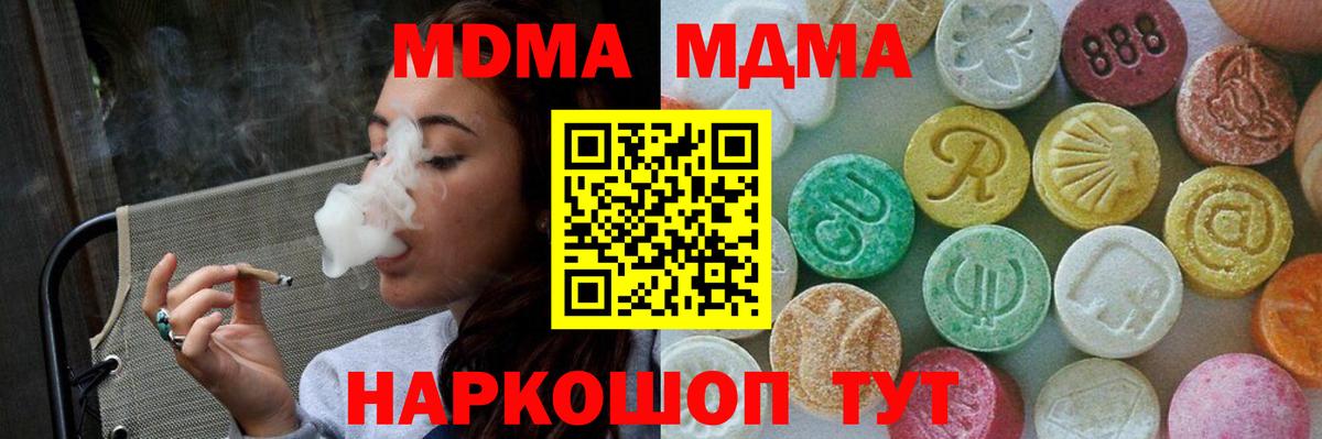 Нальчик  МДМА  Вход с VPN  MDMA молли 