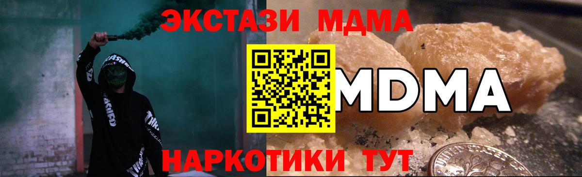 MDMA Molly Нальчик