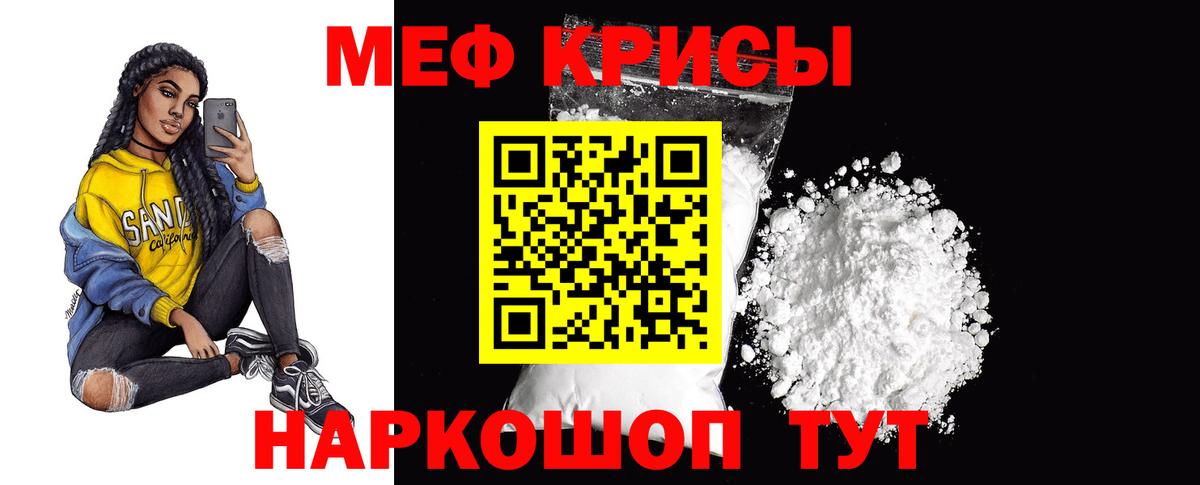 Нальчик  МЯУ-МЯУ  МЕФ мяу мяу  Вход с VPN  МЯУ-МЯУ мука 