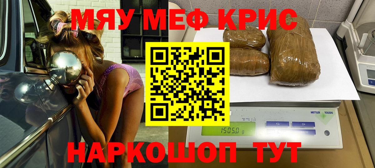 Меф мяу мяу мука Нальчик