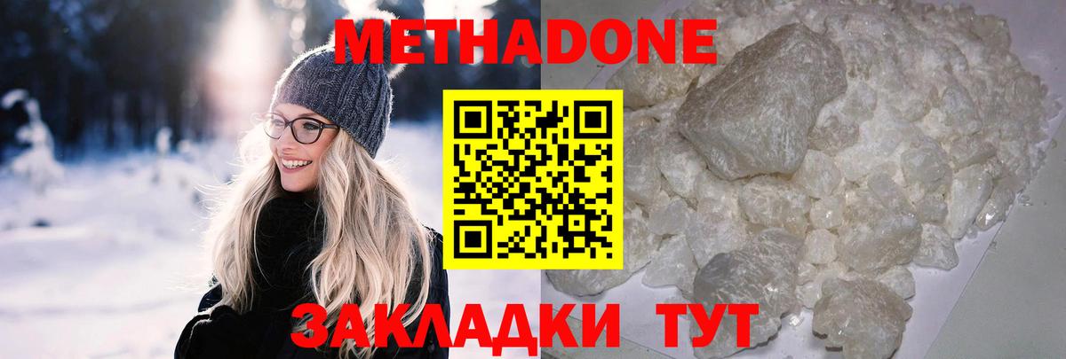 Нальчик  МЕТАДОН белоснежный  Метадон VHQ  Вход с VPN 