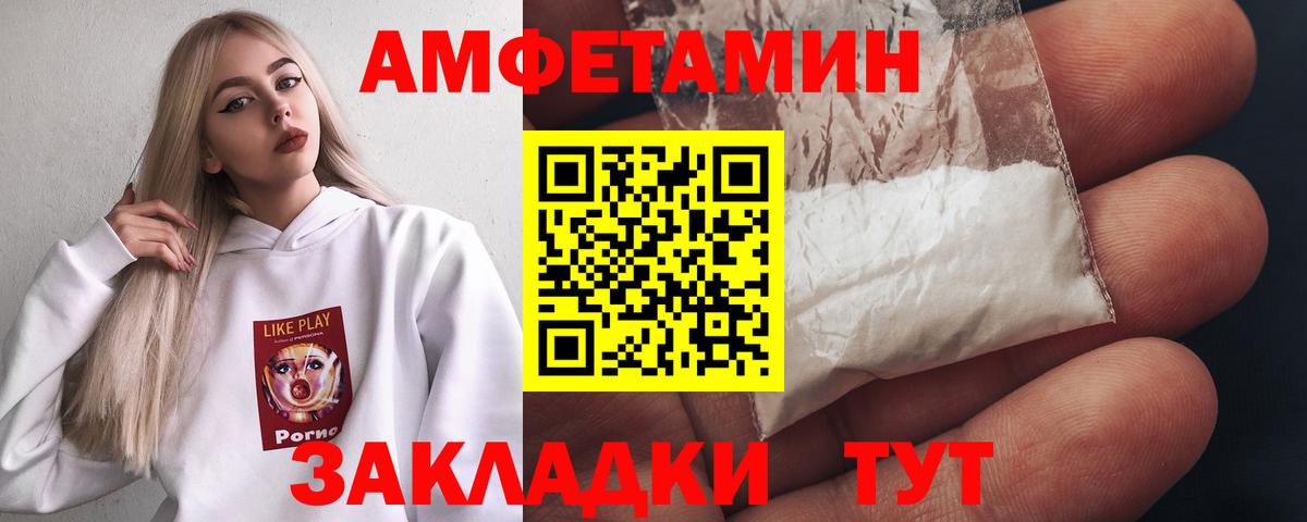 МЕТАМФЕТАМИН пудра Нальчик